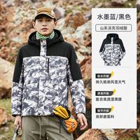 超斯特 拼接羽绒服男防风拒水80鸭绒保暖锁温帽子可拆外套993885