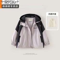 莫代尔 儿童三合一冲锋衣秋季2026新款洋气童装女孩连帽衣服秋装女童外套 紫色 110 cm