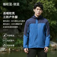 超斯特 弹力软壳套网冲锋上衣男防风防泼水耐磨拼色风衣外套986953
