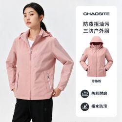 超斯特 弹力软壳冲锋上衣女防风拒水防油污帽子可拆春秋外套982926