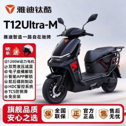 雅迪 钛酷T12Ultra-M电动摩托车 不含电池
