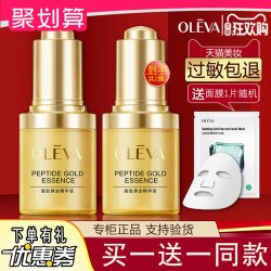 奥洛菲 胜肽黄金精华液30ml金润呵护水润抗皱紧致滋润保湿正品