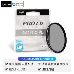 kenko 肯高 PRO1D CPL偏振镜  52mm 62 67 77mm 佳能单反相机滤镜