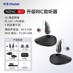 妙音 挂耳式RIC助听器耳背式老年人专用中重度耳聋耳背可充电