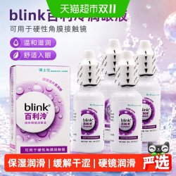 眼镜 角膜塑形镜护理液15ml*4瓶保湿润滑缓解眼干温和滋润组合装