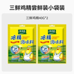 太太乐 三鲜鸡精厨房面条煲汤提鲜调味品多种类调味料味精家用商用