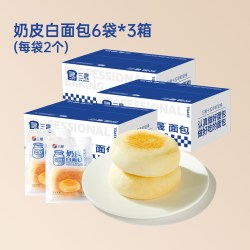 三晟 奶皮白面包早餐下午茶点营养夹心代餐零食糕点休闲小吃蛋糕点