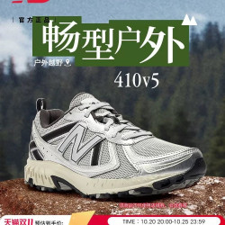 new balance 官方秋男女410 v5网面透气银灰色y2k越野跑步鞋