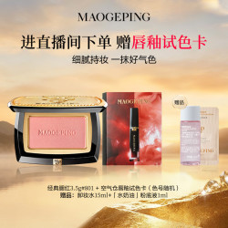 毛戈平 柔纱幻颜腮红806小金扇粉饼膨胀色定妆套装
