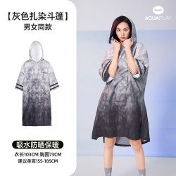 AQUAPLAY 潜水速干斗篷成人吸水游泳浴袍防风拉链浴巾专用沙滩毛巾