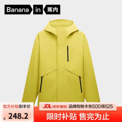蕉内 氧气303Proof男士三防单壳冲锋衣户外徒步通勤外套保暖防风衣新款