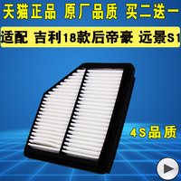 YLSX 亿利双鑫 空气滤芯 YLSX-156 适配吉利帝豪远景S1