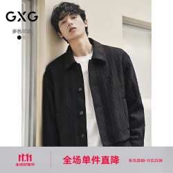 GXG 男装 中廓针织提花夹克绞花肌理质感翻领外套 26年春季热销