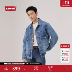 Levi's 26年新款男士美式复古工装风休闲牛仔夹克外套 蓝色 S