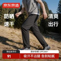 京东京造 男士休闲裤子春秋新款男款防晒速干宽松户外徒步运动裤露营黑 2XL