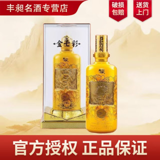 西凤酒 金七彩 20年 52%vol 凤香型白酒 500ml 单瓶装