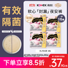 高洁丝 蜜桃小姐夜安裤XL16条