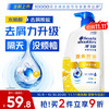 海飞丝 去屑洗发露 清爽去油型 1kg