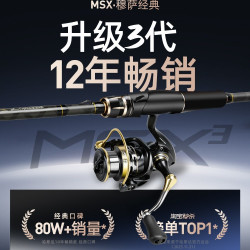 HISTAR/哈斯达 路亚竿套装+纺车轮+鱼竿