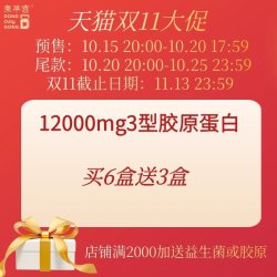 东萃宫 哈工生物小分子口服橄榄果麦角硫因透明质酸氨基丁酸胶原蛋白三肽