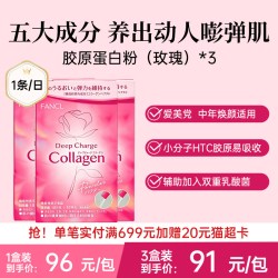 芳珂 胶原蛋白系列HTCcollagen小分子美颜肽精华紧致维生素果冻