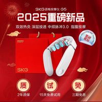 SKG KG 未来健康 K5 腰部按摩仪  2代尊享款
