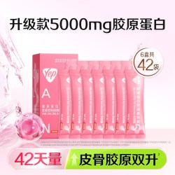 汤臣倍健 Yep胶原蛋白肽正品官方旗舰液态饮小分子口服液