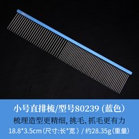 others 其他 玄鸟宠物美容直排梳子专业挑毛开结泰迪博美拉毛分界去浮毛长毛