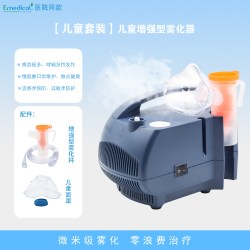 斯莱达 EM99-002雾化机家用儿童成人老人婴儿防呛医用压缩式雾化器
