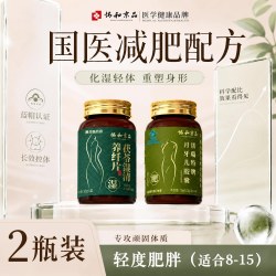中医减肥胶囊加强版燃排提高代谢身油脂官方正品肚子男女士专用