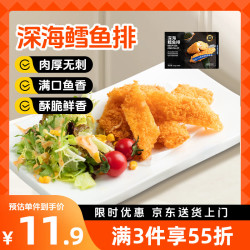 美加佳 深海鳕鱼排310g（10枚）整块鳕鱼 油炸小吃方便菜 空气炸锅食材