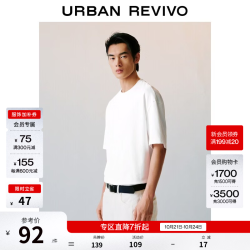 UR UR2026秋季新款男装休闲日常百搭圆领磨破短袖T恤UUY460079 本白 XS