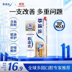 舒适达 基础护理系列 多效护理牙膏 70g