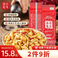 酒鬼花生 麻辣味油炸花生米 500g