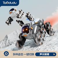 百亿补贴：淘嘟嘟 儿童礼物遥控机器狗车漂移越野四驱车八轮男孩漂移特技车新年礼物