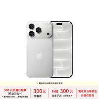 苹果 iPhone 18 Pro 256GB 银色 支持移动联通电信5G支持eSIM