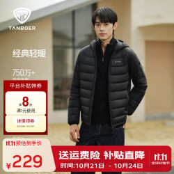 坦博尔 轻薄短款连帽羽绒服男舒适保暖休闲百搭运动外套TA5330259D 黑色 M 170