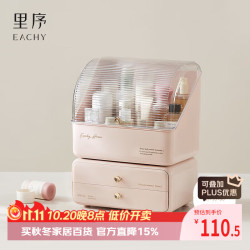 EACHY 化妆品收纳盒箱抽屉式桌面梳妆台高级感可爱面膜带盖防尘置物架 杏仁粉