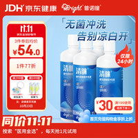 普诺瞳 清睐角膜塑形镜OK镜冲洗液360ml