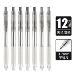 爱好 文具圆珠笔芯黑色红蓝油笔学生用油性0.7mm按动式a2园珠原珠圆株元珠圆柱原子中油笔办公笔心教师