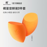 REAL TECHNIQUES 奇迹焕肤美妆蛋