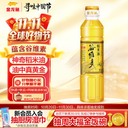 金龙鱼 谷维多双一万稻米油400ml家用商用宿舍用油小瓶食用植物油