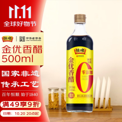 恒顺 零添加金优香醋 500ml 玻璃瓶装