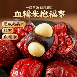 良品铺子 新疆南疆灰枣免洗罐装办公室健康即食送礼网红零食红枣