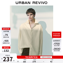 UR UR2026秋季新款男装时尚简约纯色翻领长袖开襟衬衫UMF260076 米黄 XS