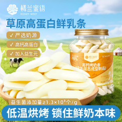楼兰蜜语 A2β酪蛋白鲜乳条 高钙 108g*1罐