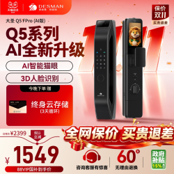 德施曼 Q5FPRO 人脸识别智能门锁