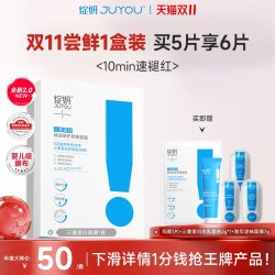 绽妍 三重蛋白面膜 补水精华贴 修护屏障 舒缓干痒红敏感肌护肤品