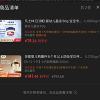 凡士林 婴幼儿修护晶冻 50g