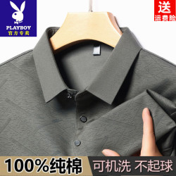 PLAYBOY 100%纯棉男士长袖t恤春秋翻领纯色打底polo衫中年气质百搭上衣潮 灰色